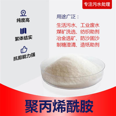 水处理双雄 聚丙烯酰胺与聚合氯化铝的协同妙用